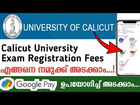 calicut university fee payment.